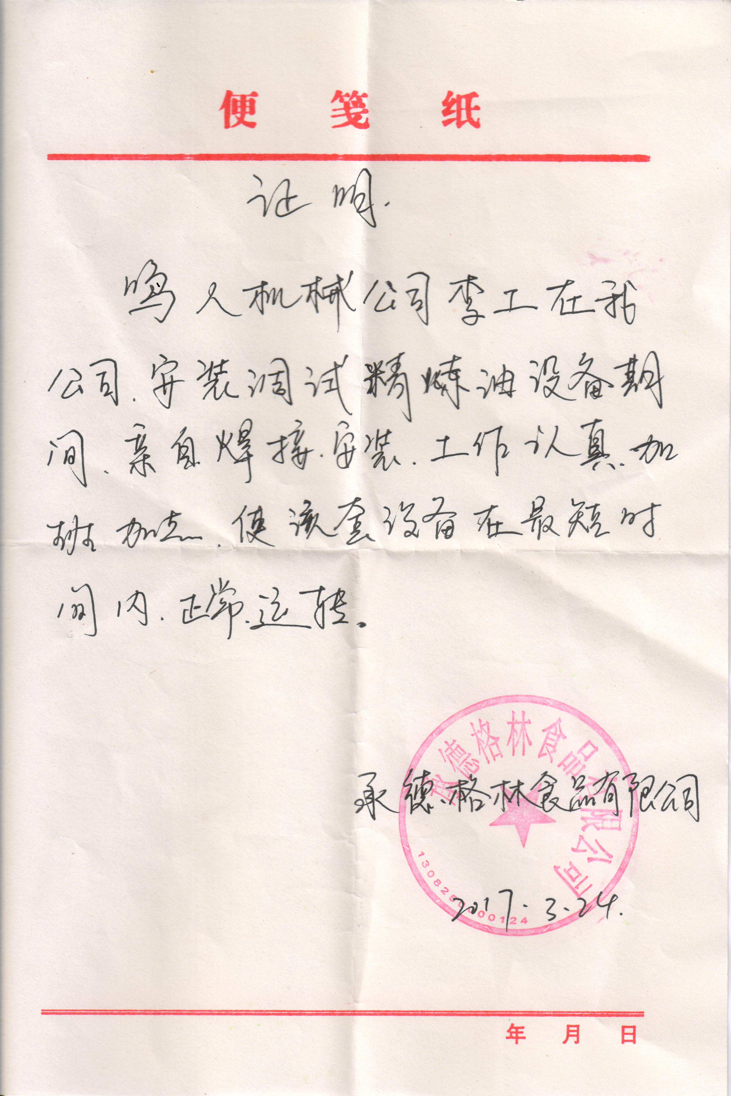 客戶評價是檢驗公司實力的**標(biāo)準(zhǔn)
